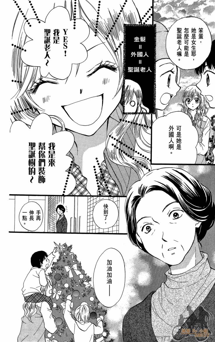 ARISA亚里纱 第11卷 第47页