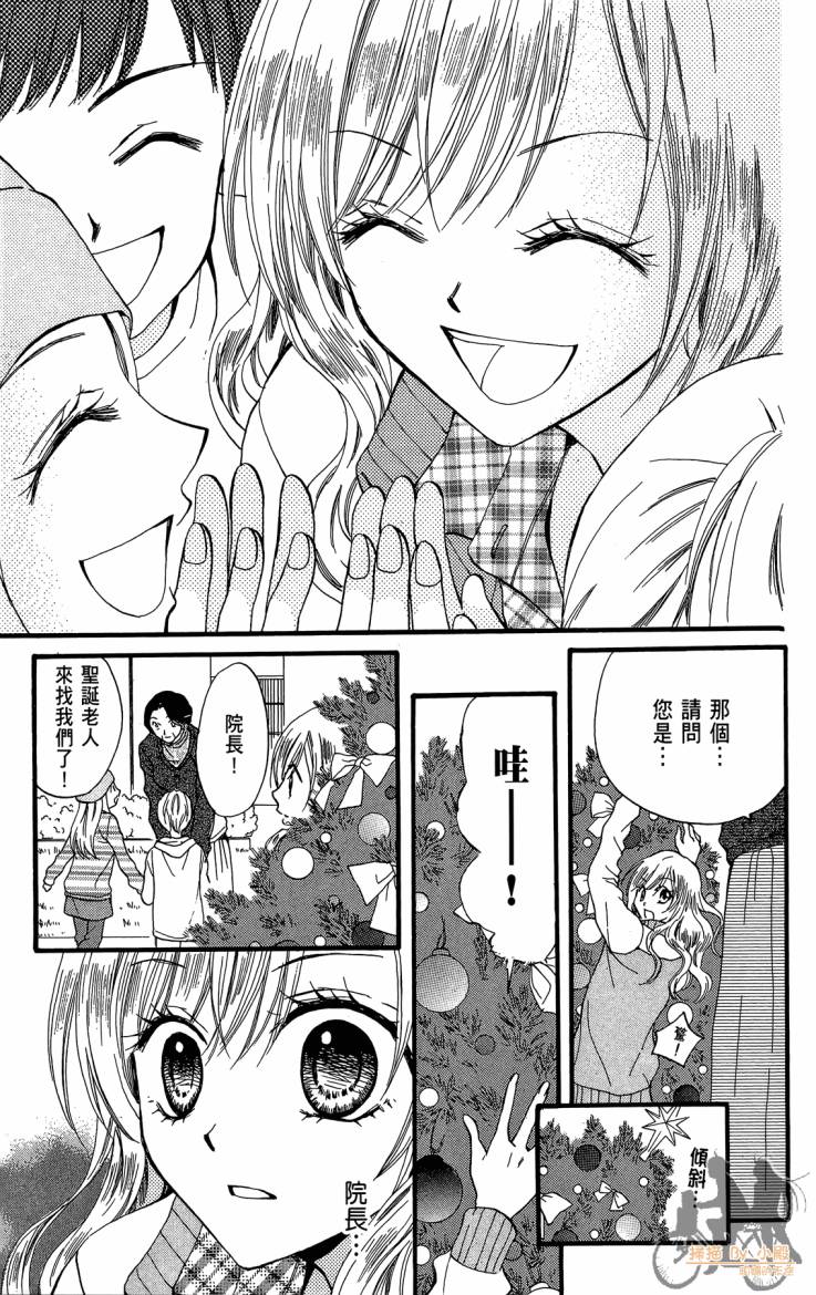 ARISA亚里纱 第11卷 第48页