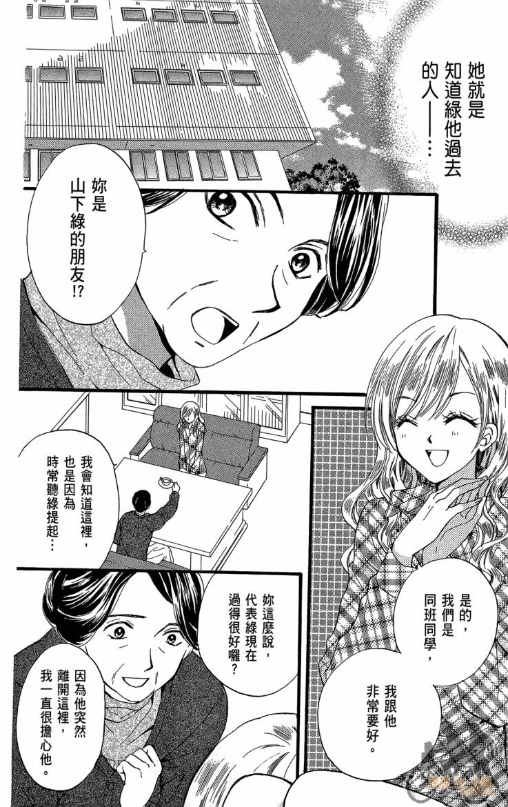 ARISA亚里纱 第11卷 第49页