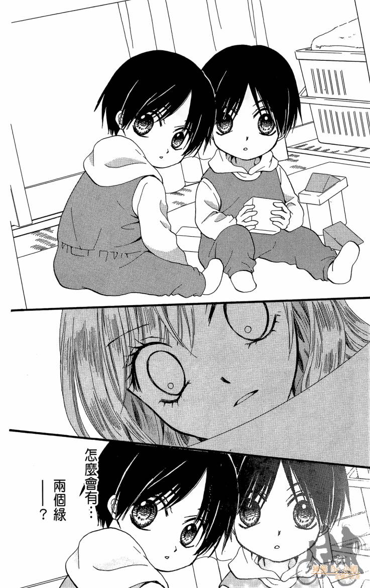 ARISA亚里纱 第11卷 第51页