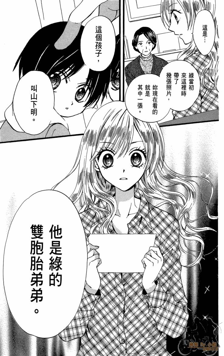 ARISA亚里纱 第11卷 第52页