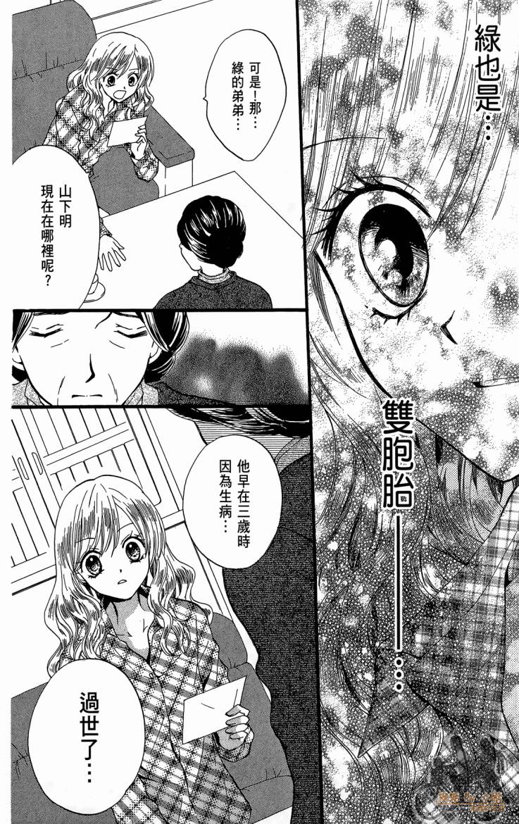 ARISA亚里纱 第11卷 第53页