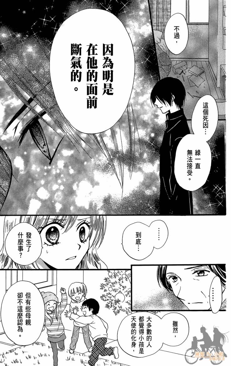 ARISA亚里纱 第11卷 第54页