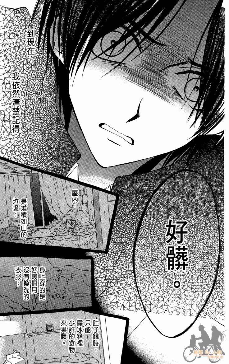 ARISA亚里纱 第11卷 第56页