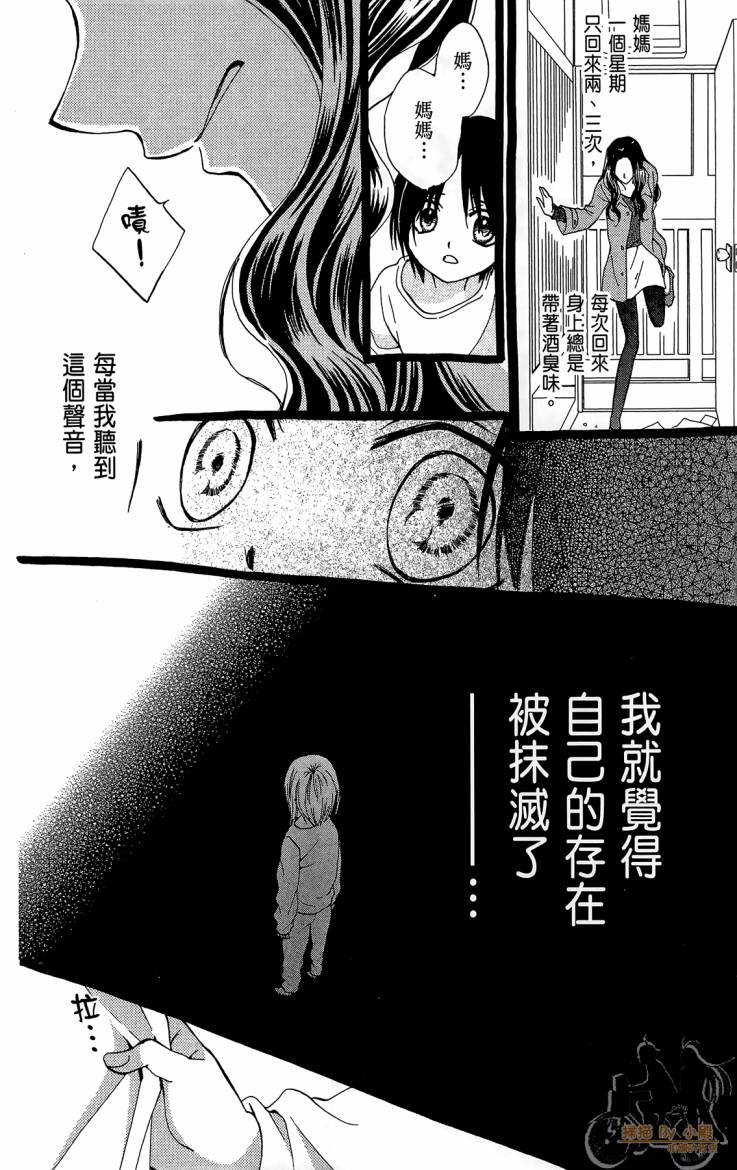 ARISA亚里纱 第11卷 第57页