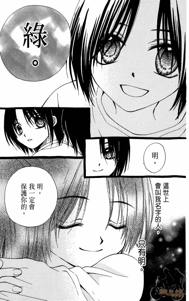 ARISA亚里纱 第11卷 第58页