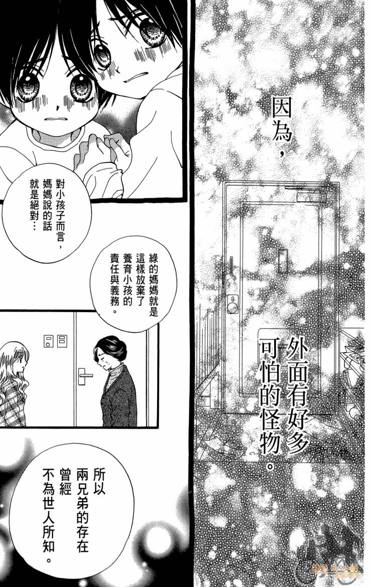 ARISA亚里纱 第11卷 第60页