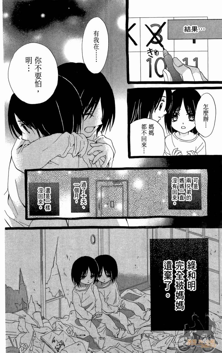 ARISA亚里纱 第11卷 第61页