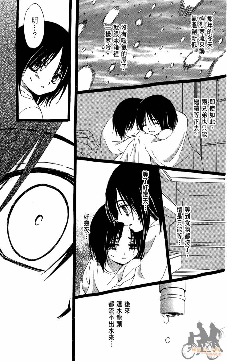 ARISA亚里纱 第11卷 第62页