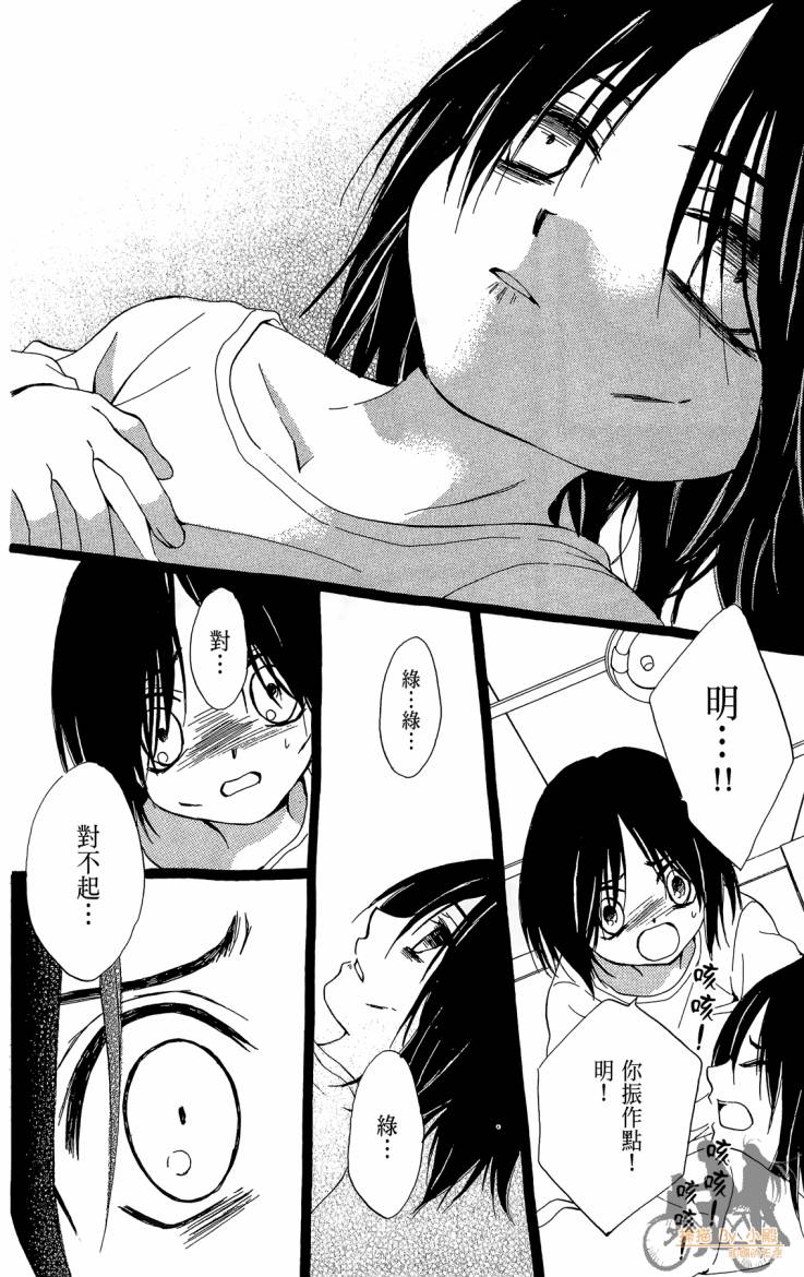 ARISA亚里纱 第11卷 第63页