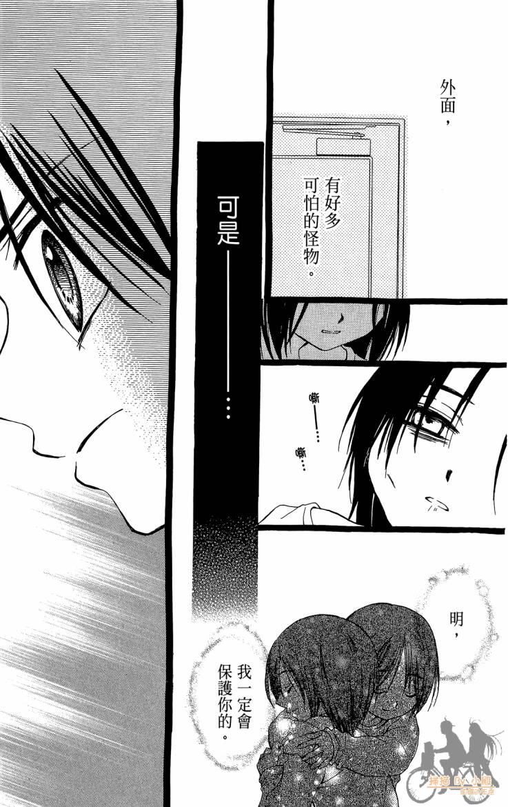 ARISA亚里纱 第11卷 第64页