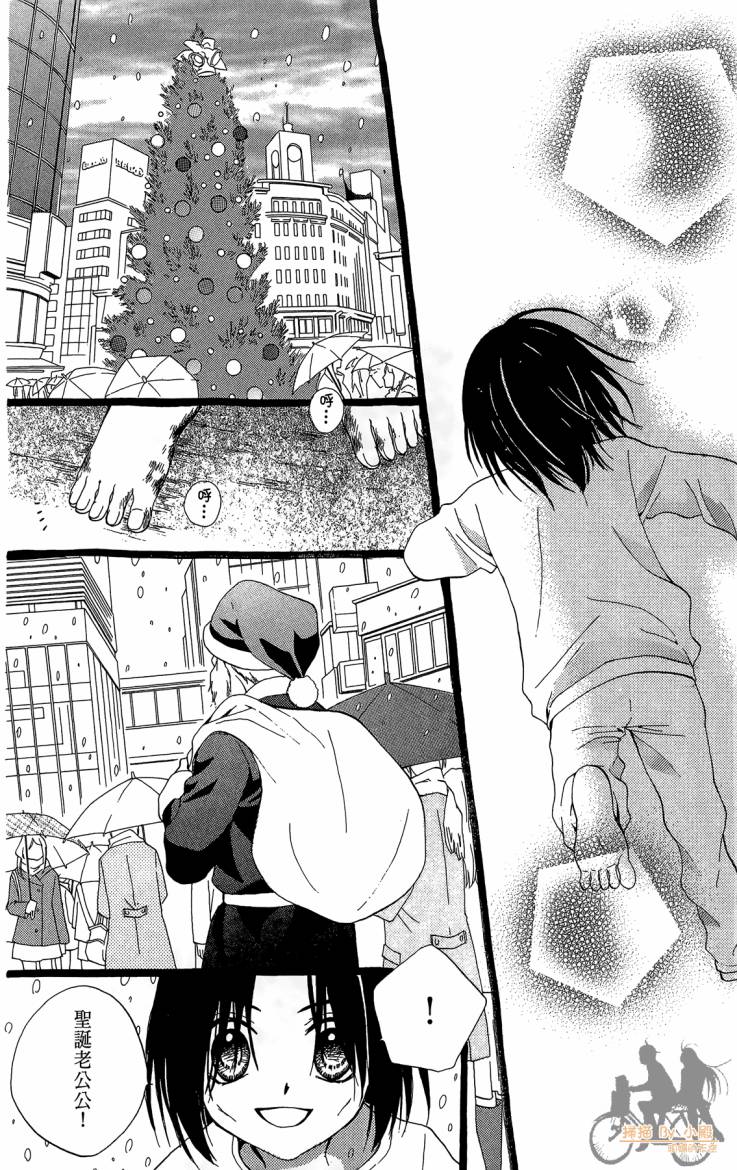 ARISA亚里纱 第11卷 第65页