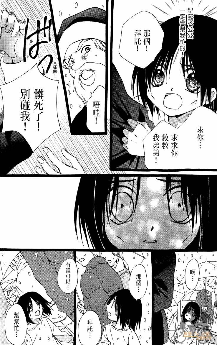 ARISA亚里纱 第11卷 第66页