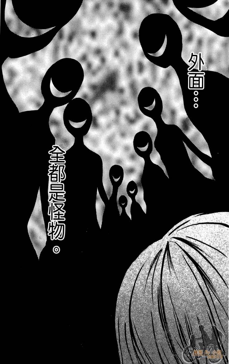 ARISA亚里纱 第11卷 第68页