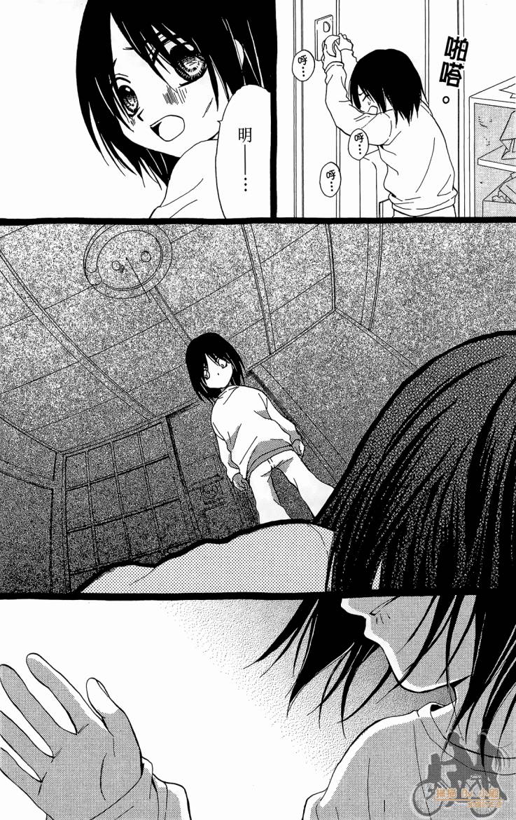 ARISA亚里纱 第11卷 第69页