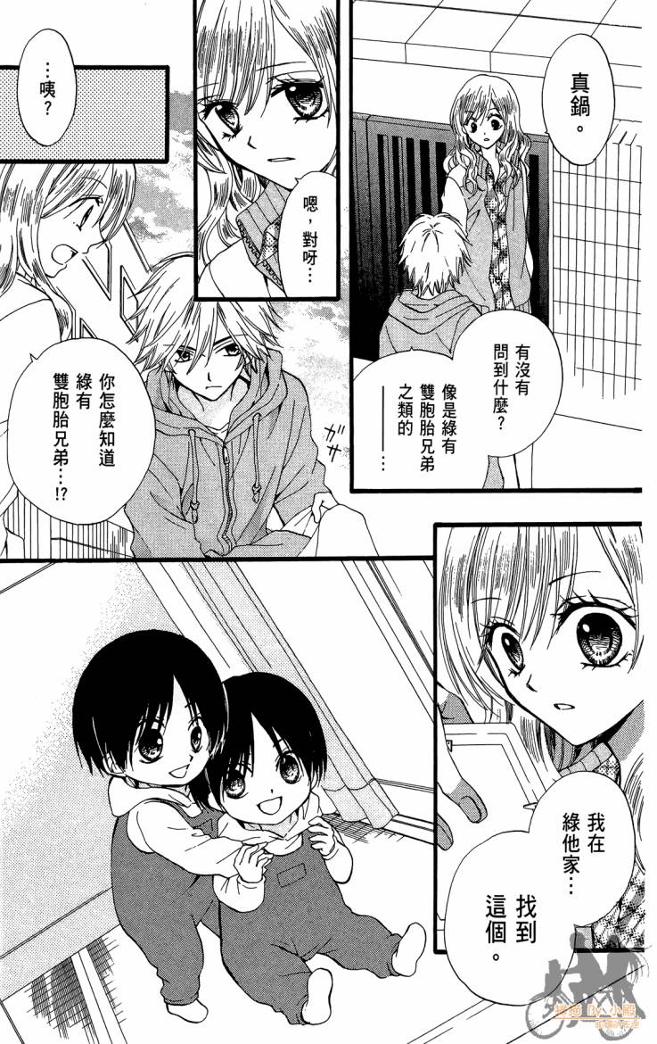 ARISA亚里纱 第11卷 第74页