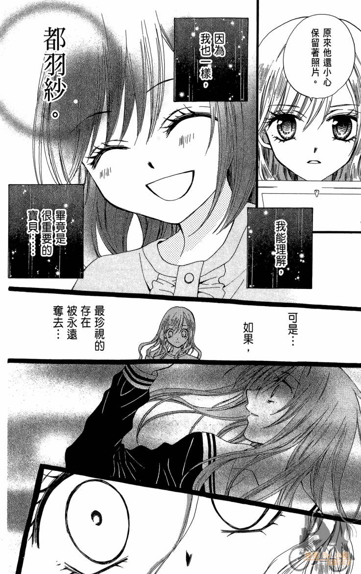 ARISA亚里纱 第11卷 第75页