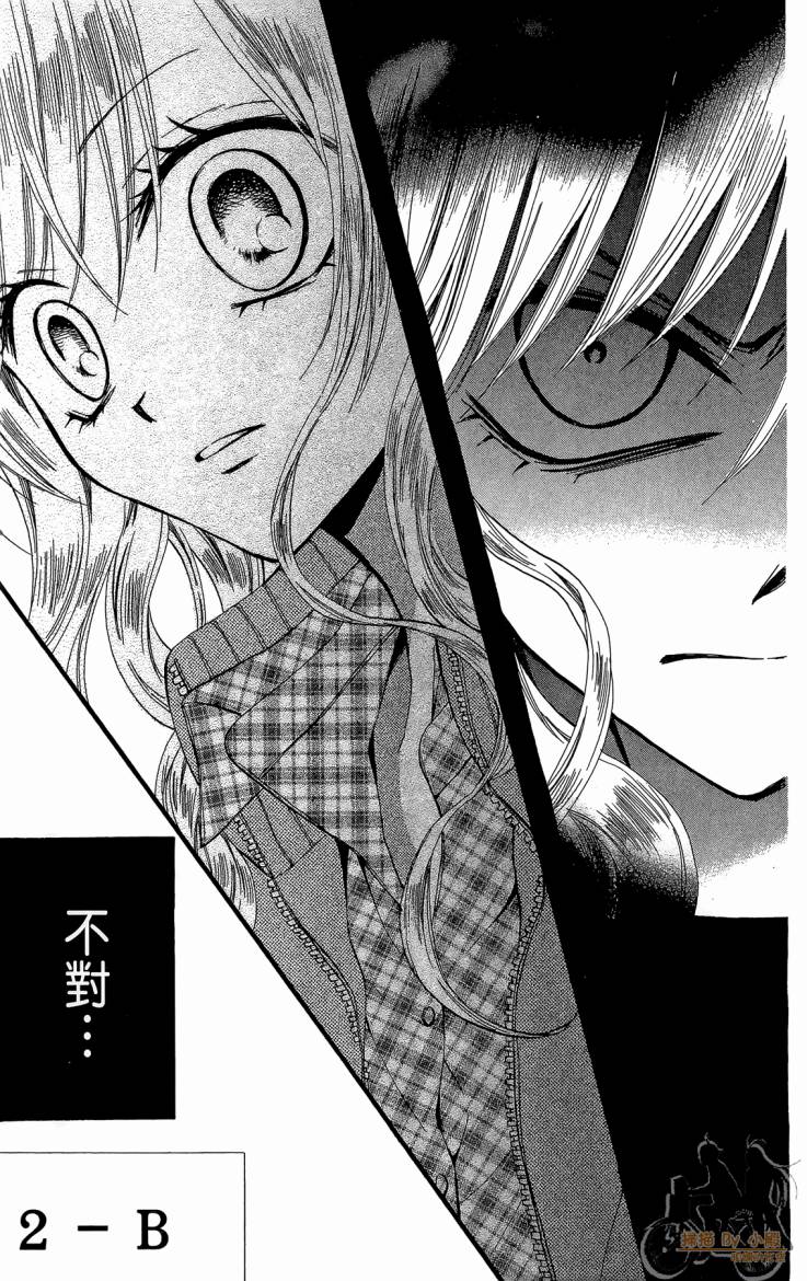 ARISA亚里纱 第11卷 第76页