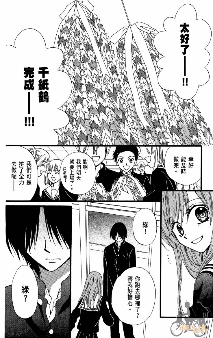 ARISA亚里纱 第11卷 第77页