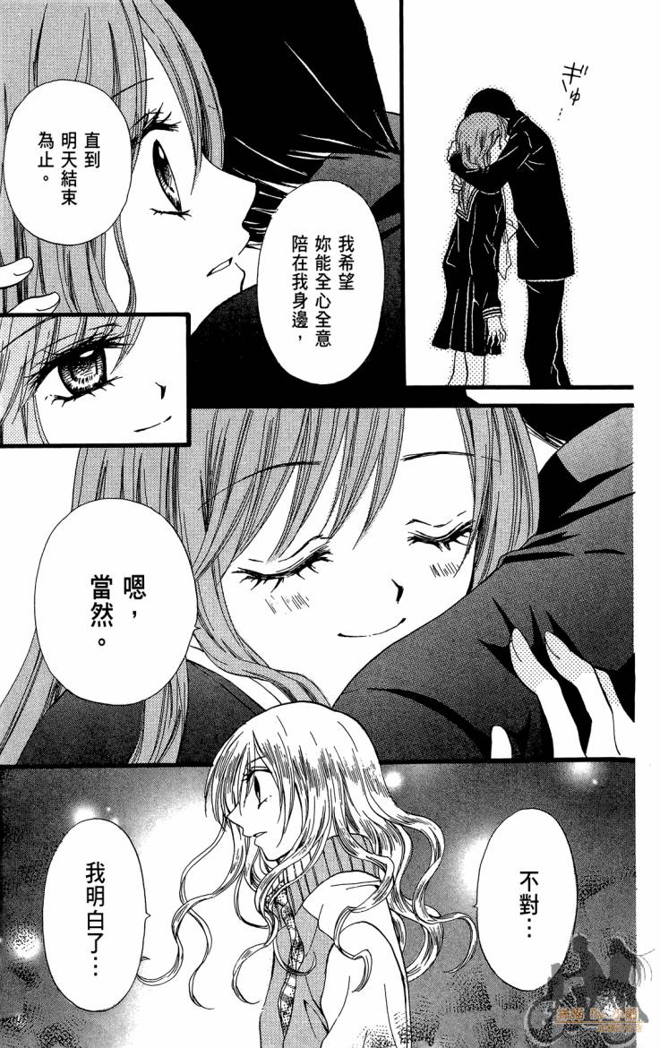 ARISA亚里纱 第11卷 第78页