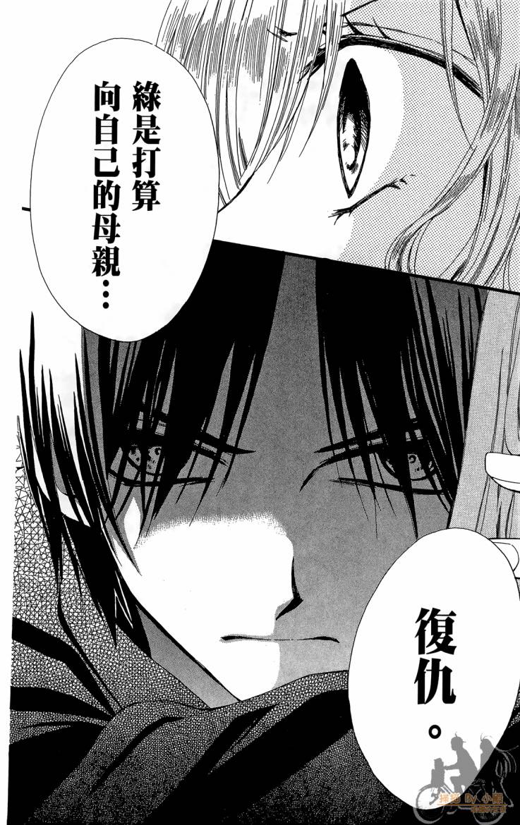 ARISA亚里纱 第11卷 第79页