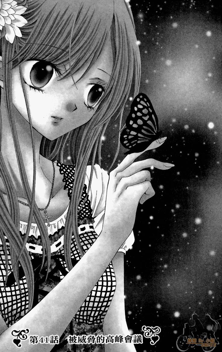 ARISA亚里纱 第11卷 第80页