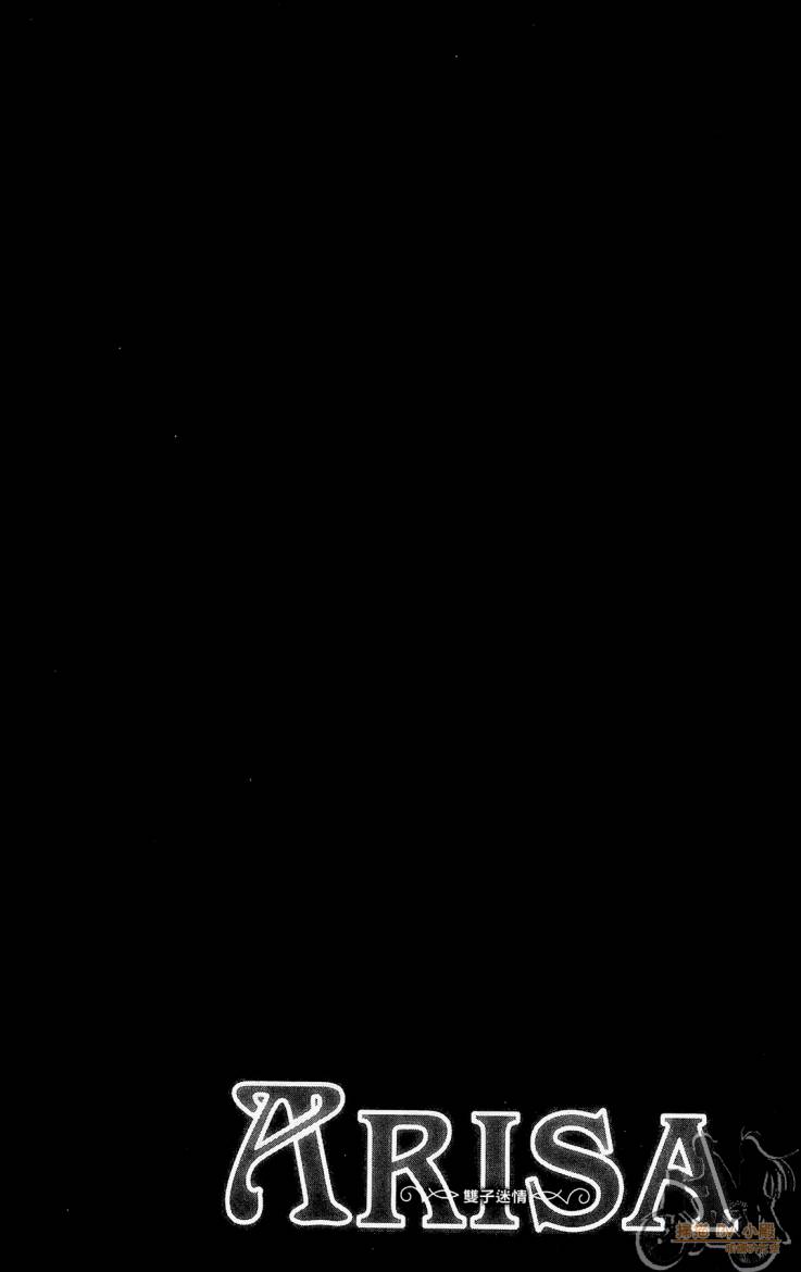ARISA亚里纱 第11卷 第81页