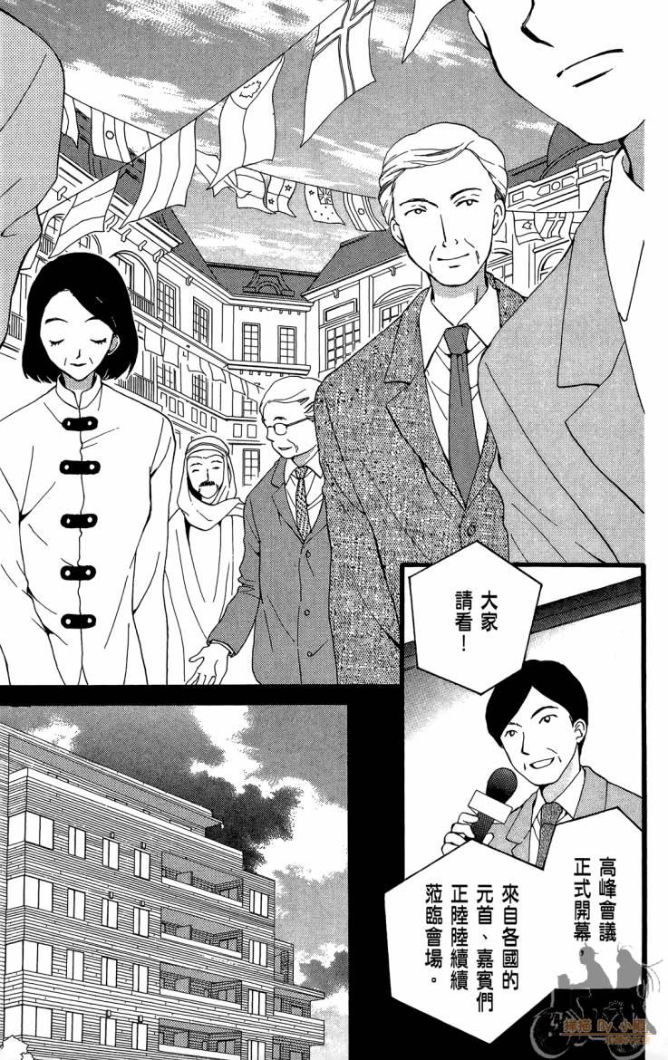 ARISA亚里纱 第11卷 第82页