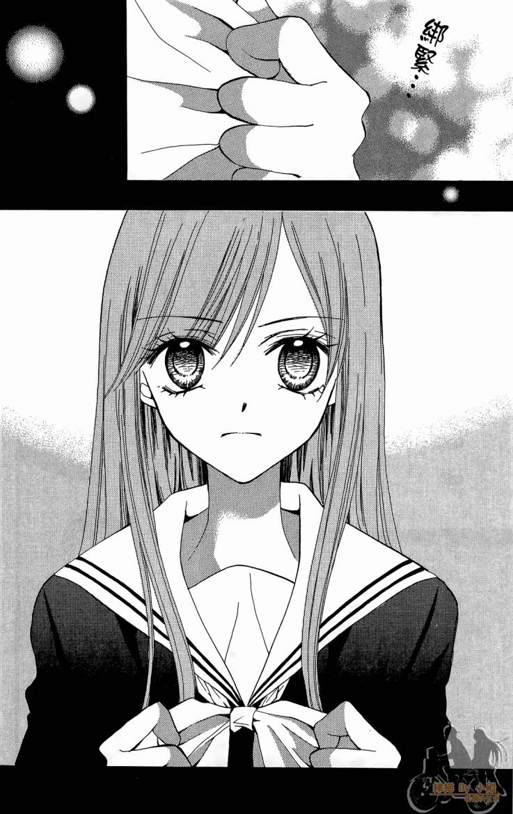 ARISA亚里纱 第11卷 第83页