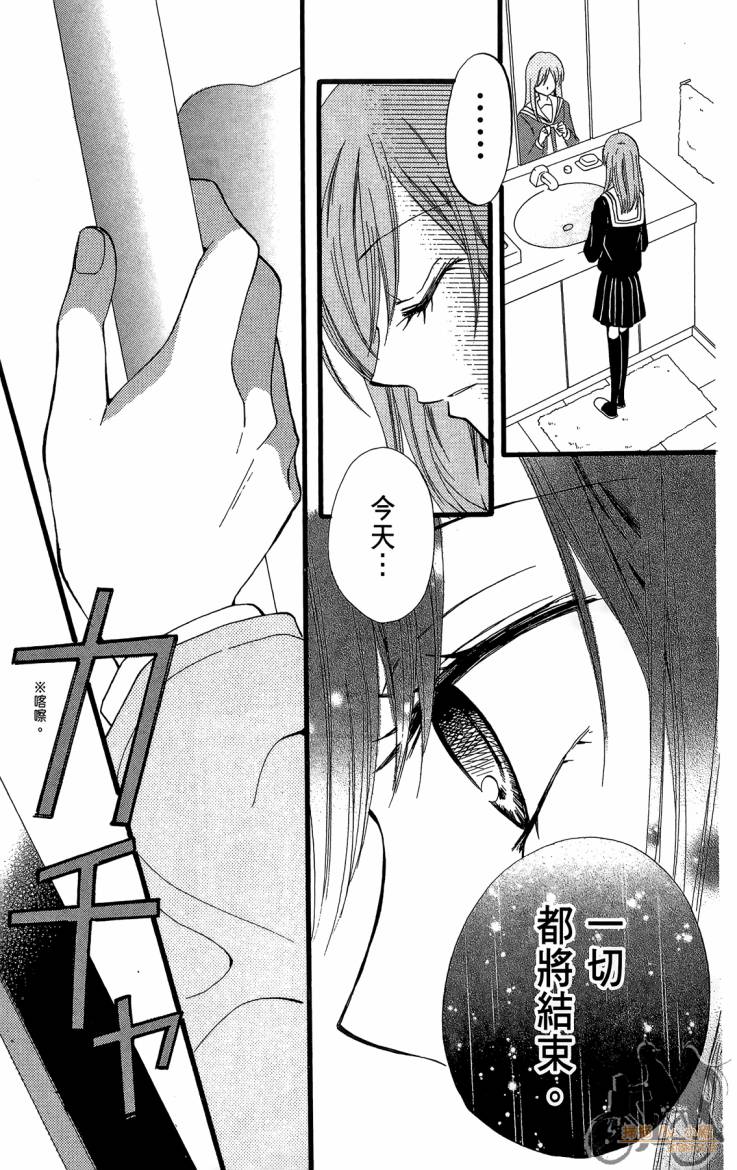 ARISA亚里纱 第11卷 第84页