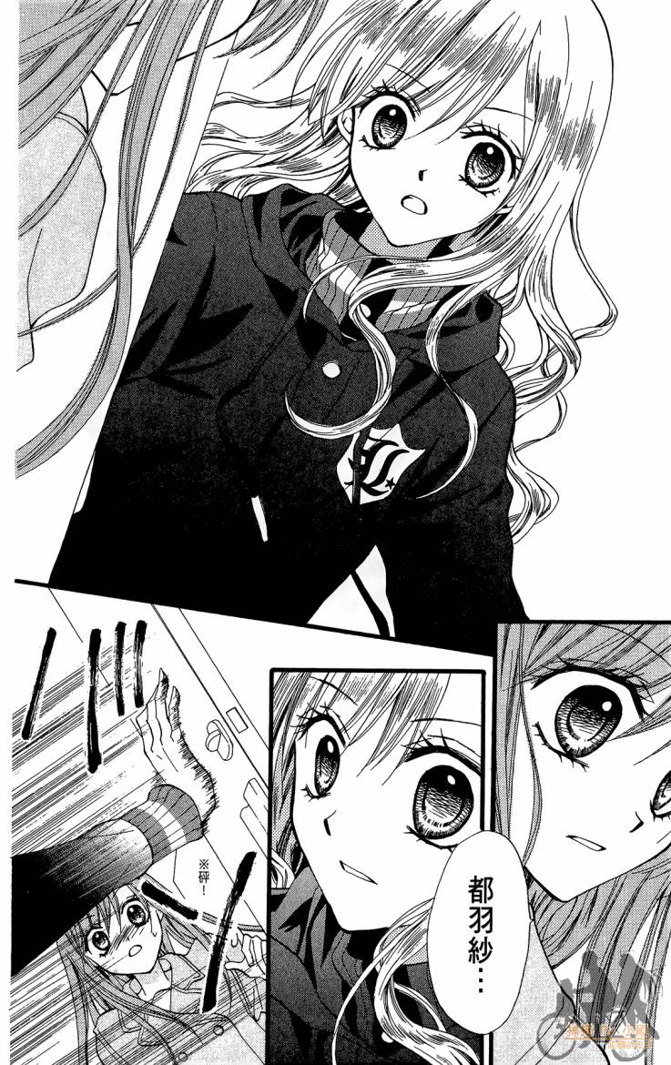 ARISA亚里纱 第11卷 第85页