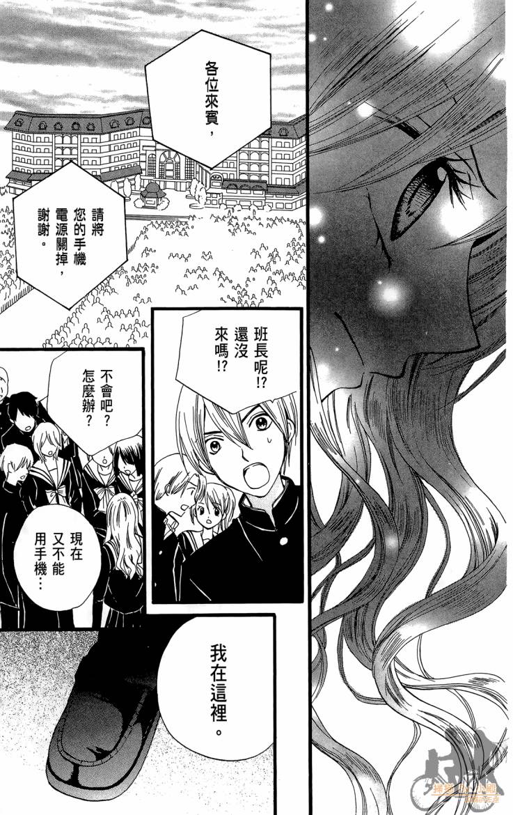 ARISA亚里纱 第11卷 第92页