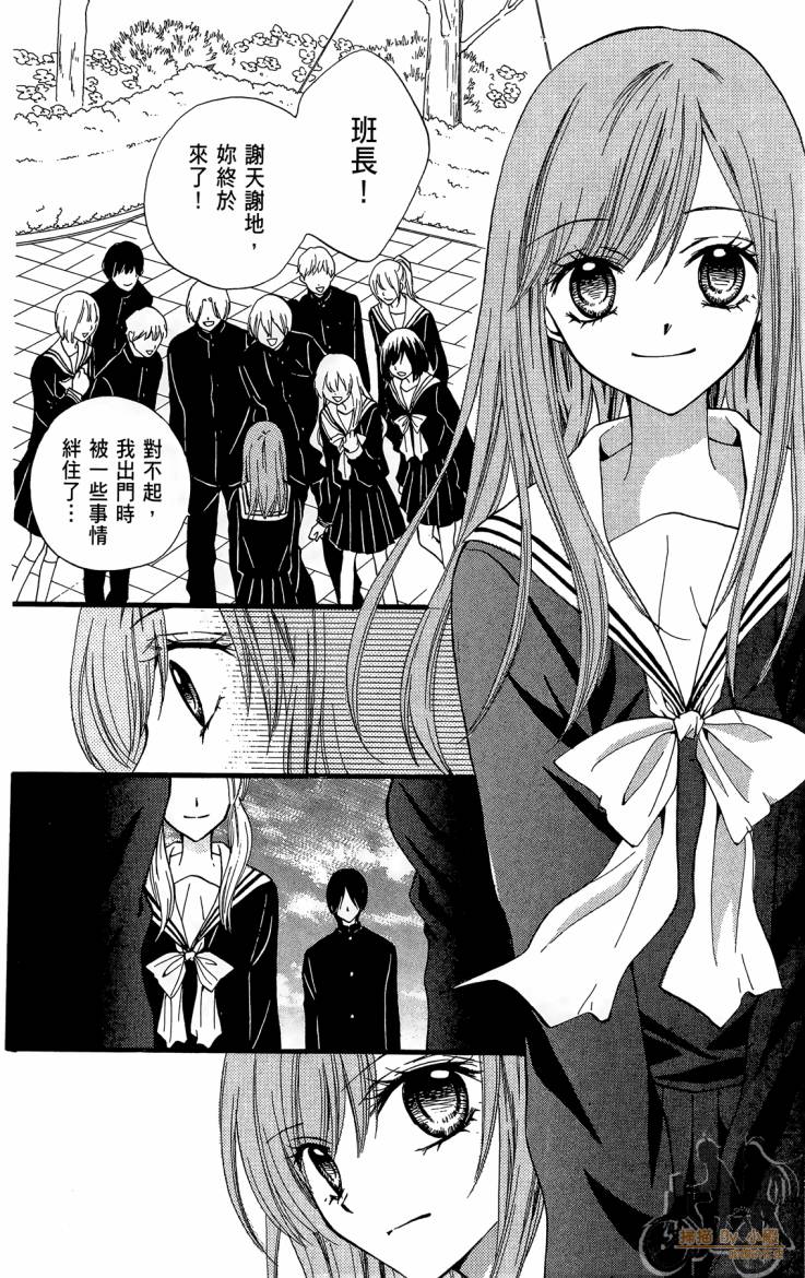 ARISA亚里纱 第11卷 第93页