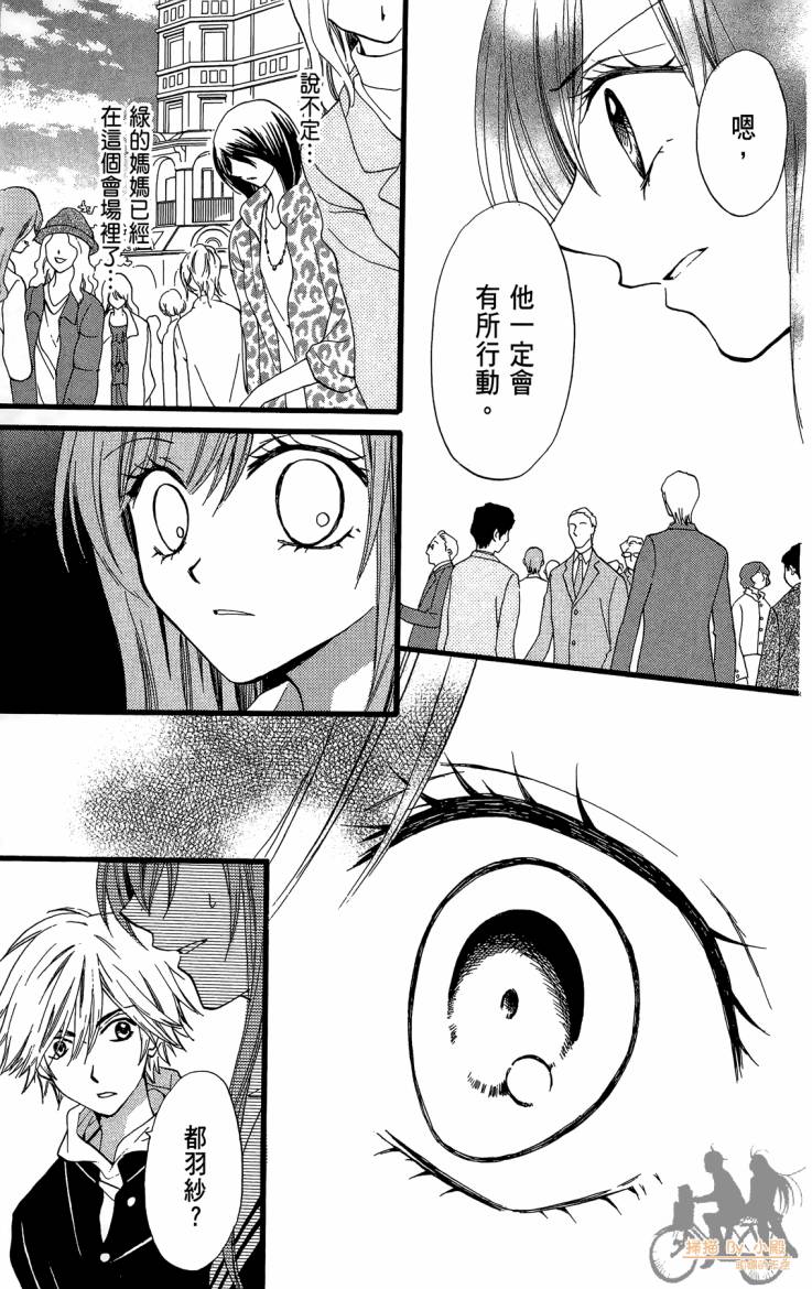 ARISA亚里纱 第11卷 第96页