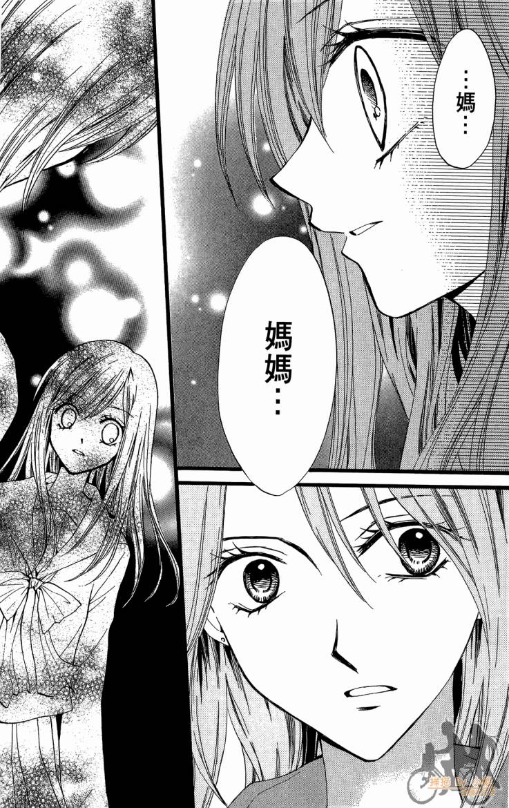 ARISA亚里纱 第11卷 第98页