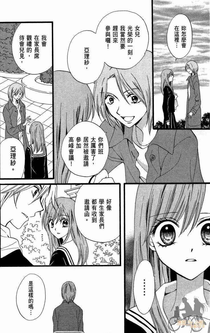 ARISA亚里纱第11卷图
