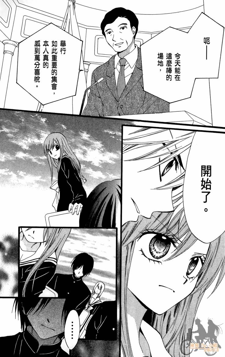 ARISA亚里纱第11卷图