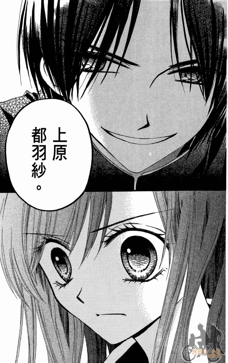 ARISA亚里纱第11卷图