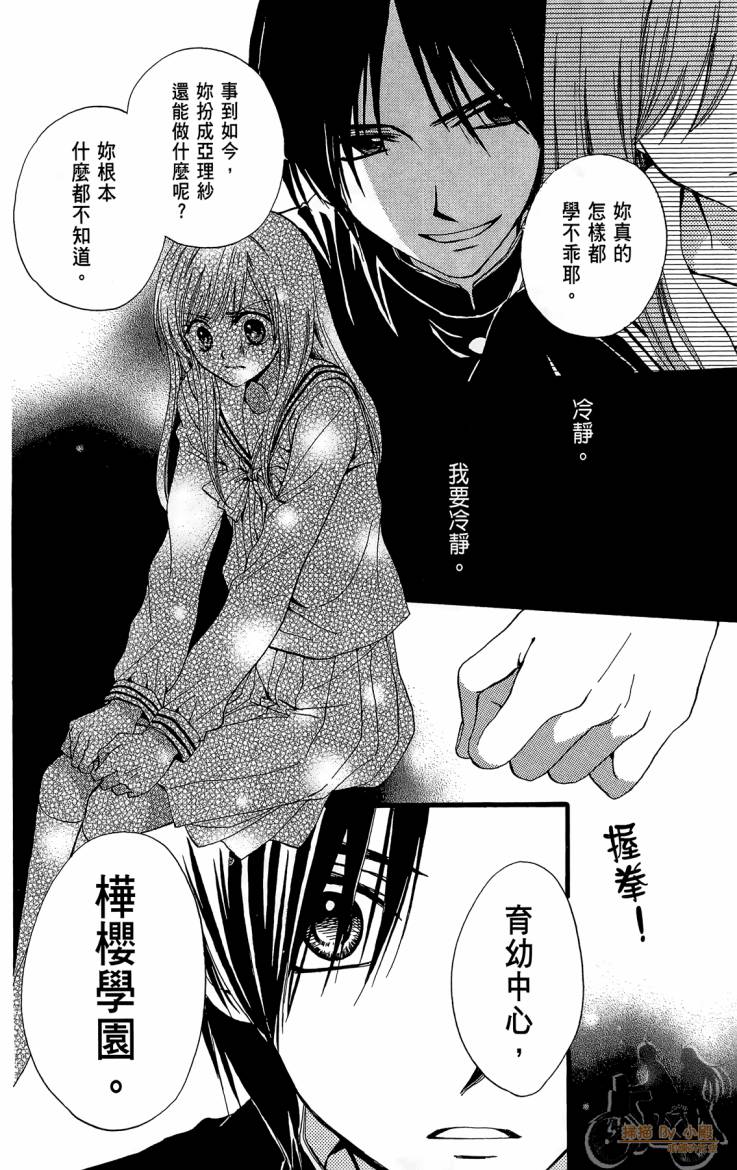 ARISA亚里纱第11卷图