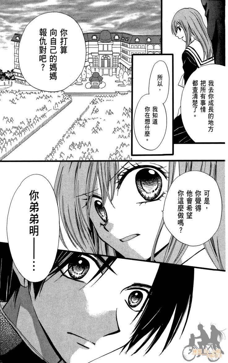 ARISA亚里纱第11卷图