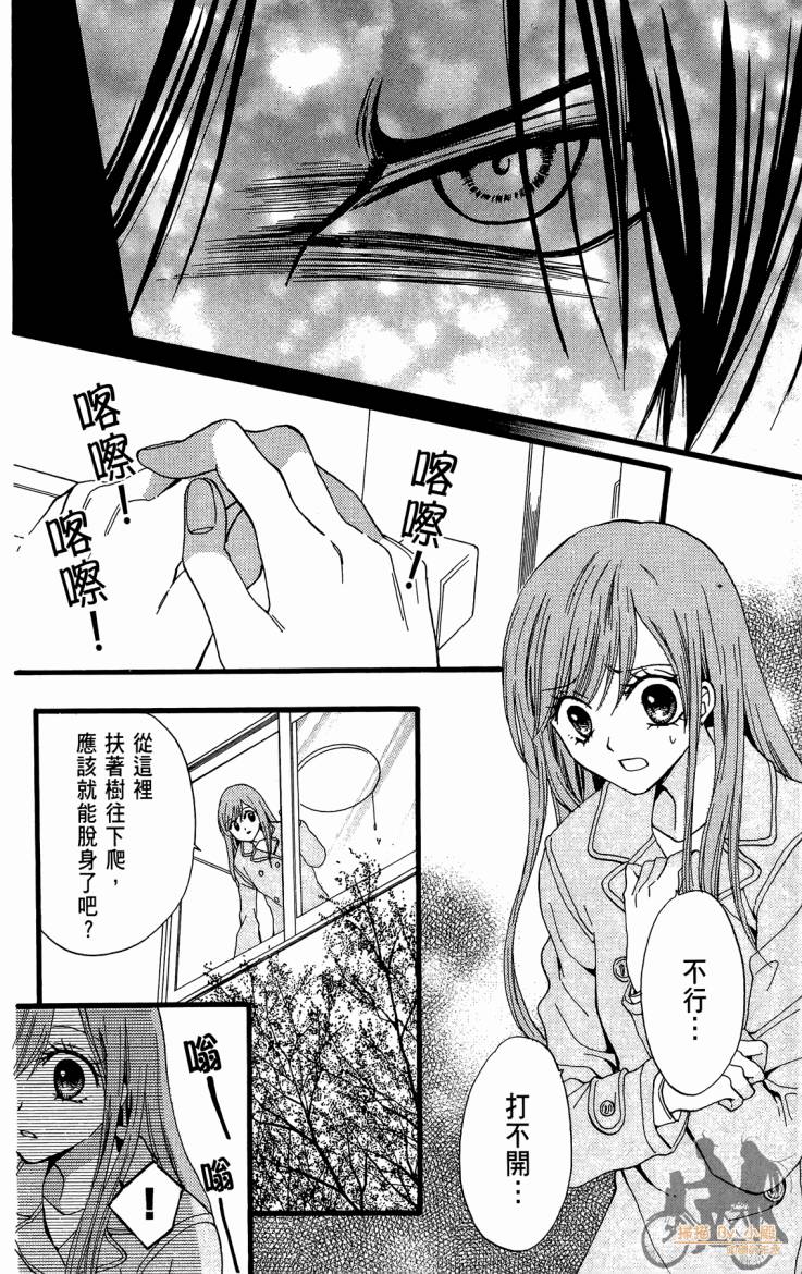 ARISA亚里纱 第11卷 第105页