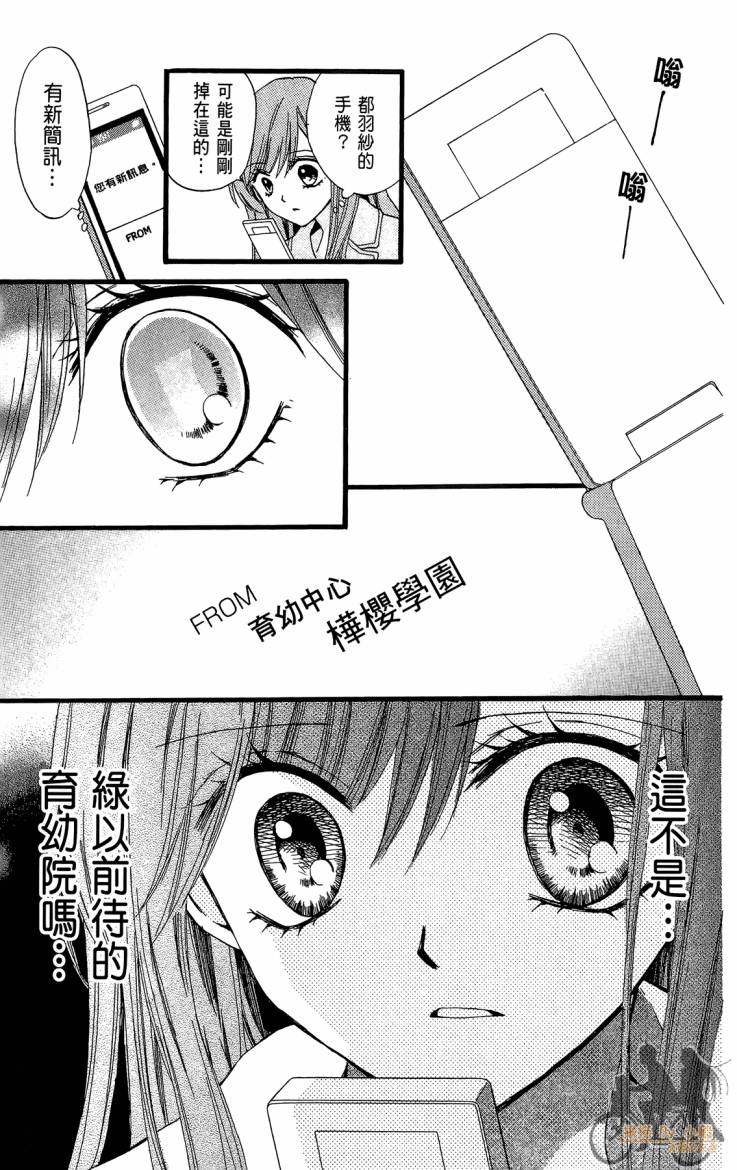 ARISA亚里纱 第11卷 第106页