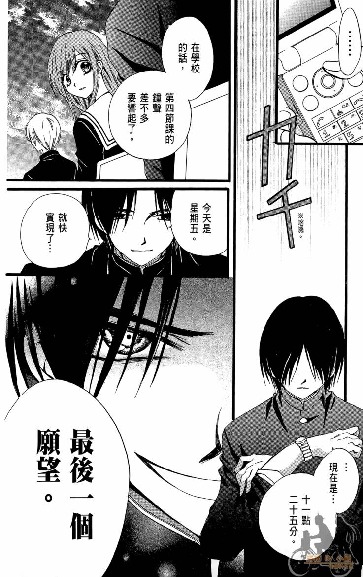 ARISA亚里纱 第11卷 第107页