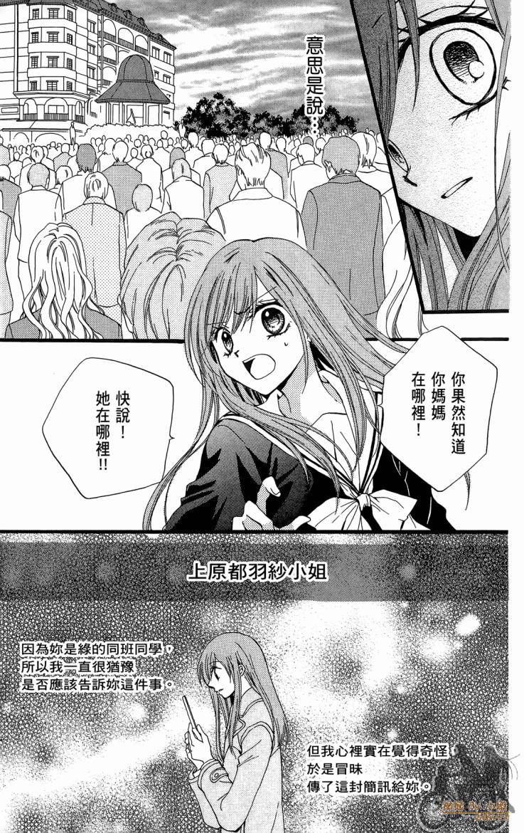 ARISA亚里纱 第11卷 第108页