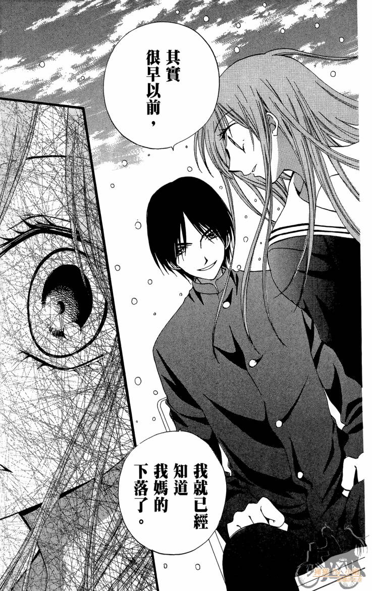 ARISA亚里纱 第11卷 第110页