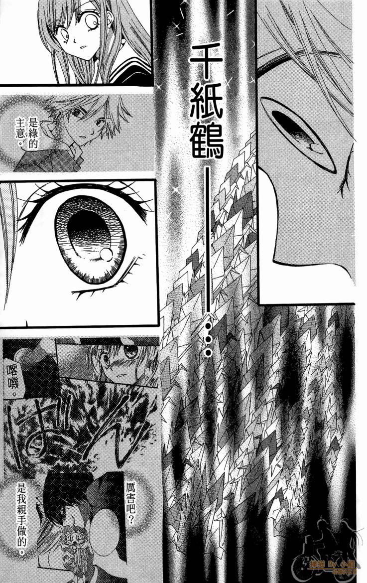 ARISA亚里纱 第11卷 第112页