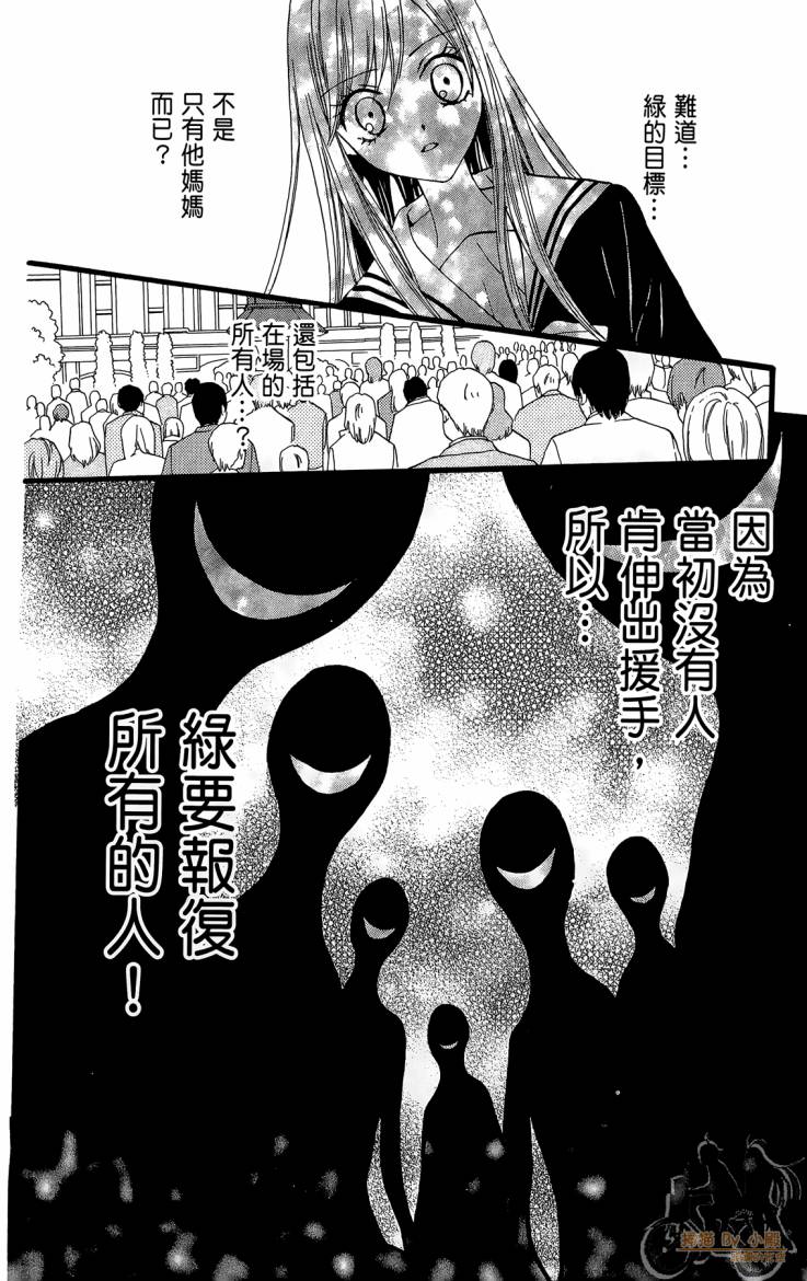 ARISA亚里纱 第11卷 第113页