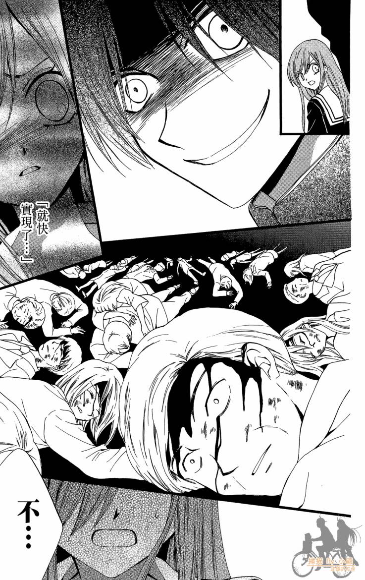 ARISA亚里纱 第11卷 第114页