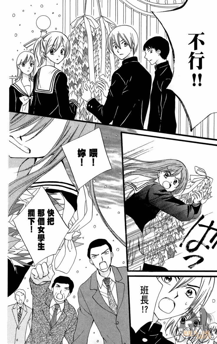 ARISA亚里纱 第11卷 第115页