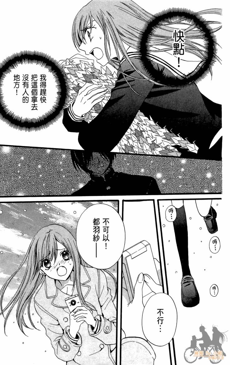 ARISA亚里纱 第11卷 第116页